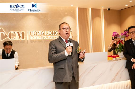 香港信托資產管理與傳承資產管理喬遷新址暨開幕典禮盛大舉行，聚焦投資管理新篇章